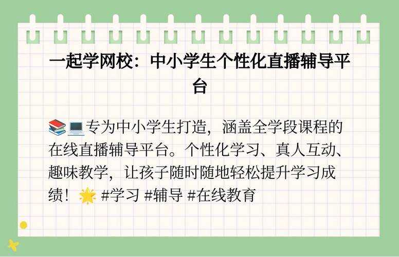 一起学网校官网电脑版下载-专业在线学习平台-一起学网校