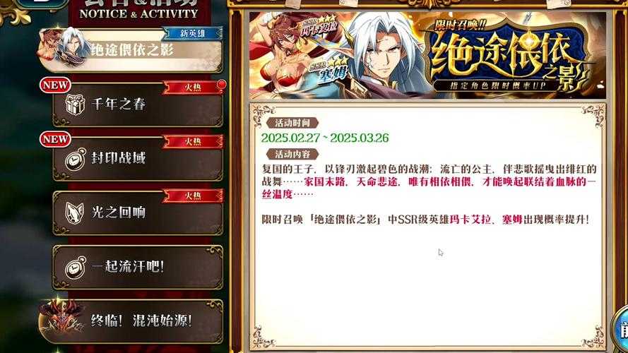 《星变页游》2025资源优化终极策略