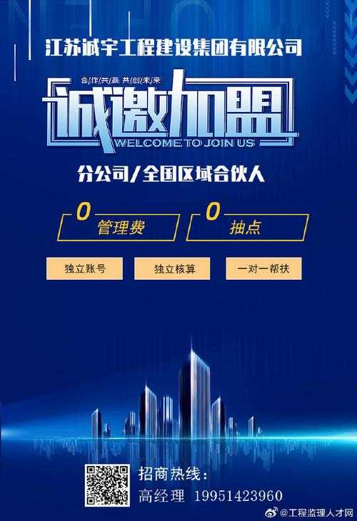 互联网项目招商平台_优质项目招商加盟_一站式投资合作平台