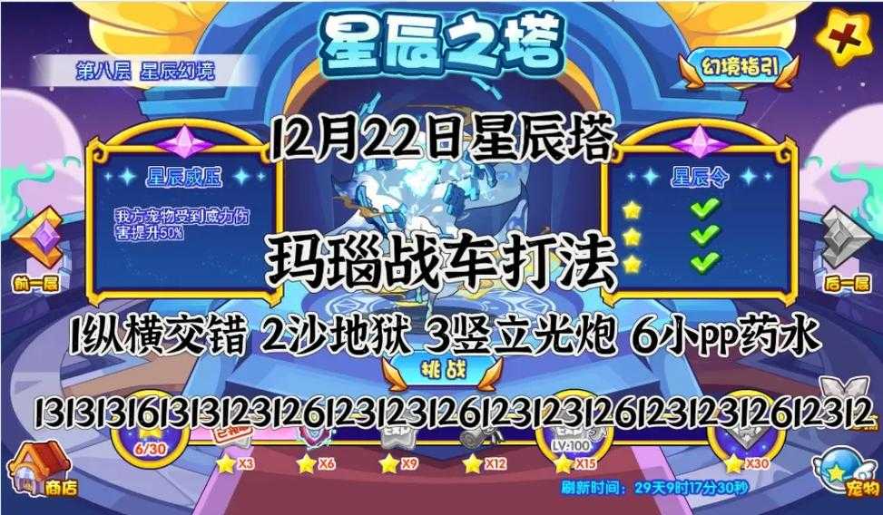 2025.5青钟翾狐养成全攻略(性格/技能/装备)