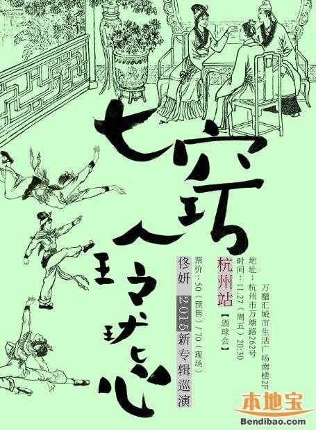 七窍玲珑心的由来与传说解析