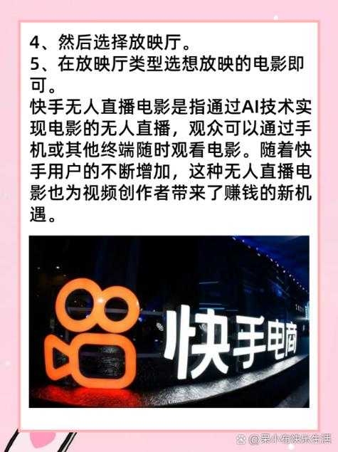 如何轻松开启抖音无人直播电影模式?