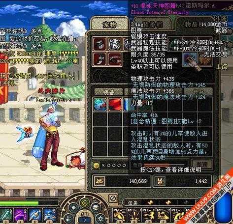 《DNF图腾哪个好？2025最新图腾选择推荐与强度排行》