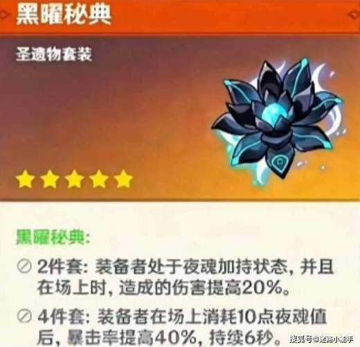 原神北斗圣遗物搭配推荐2025:最强毕业套装选择攻略