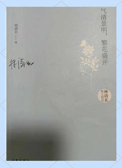《张玄林清涵免费阅读全集-书阅屋最新章节》