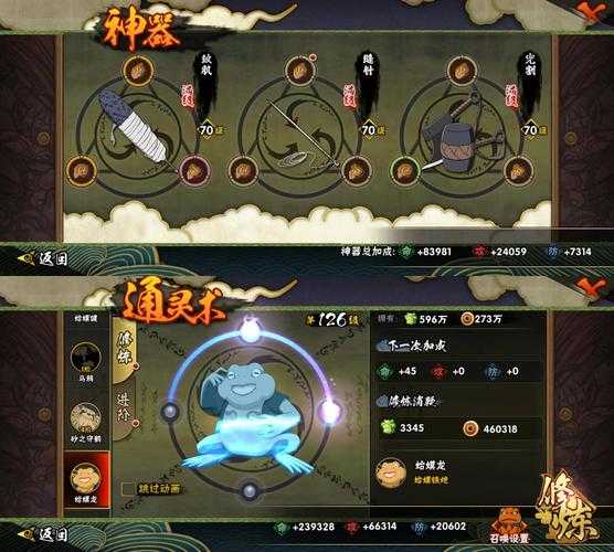 火影忍者OL2025封印副本资源循环与装备搭配攻略