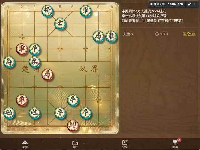 天天象棋怎么自己摆棋谱