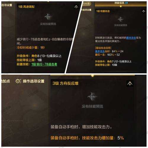DNF60版本机械师刷图加点推荐 最强机械师技能加点攻略