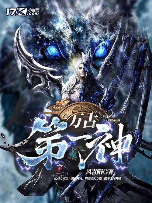 《万古第一仙宗TXT下载全本精校版》