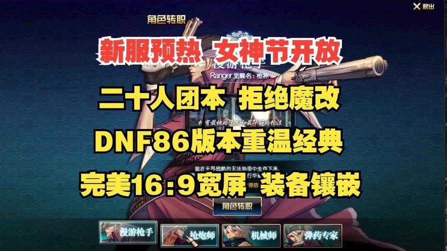 DNF公益服脚本下载_最新稳定版DNF公益服辅助工具免费获取