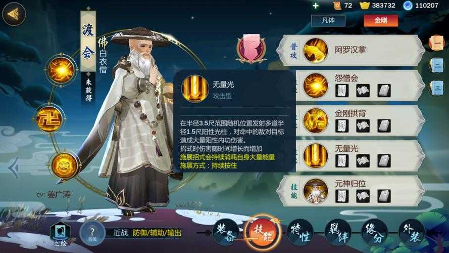 剑网3：指尖江湖累卵之危渡会在哪里