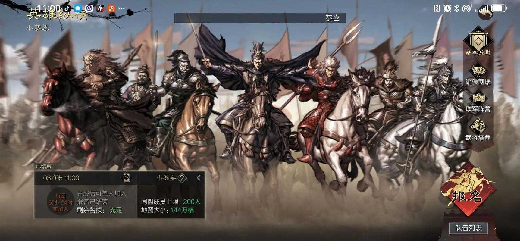 三国之乱入争雄:群雄逐鹿的史诗之战