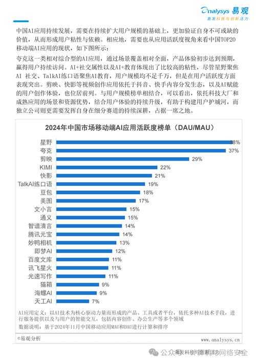 元宇宙技术演进与产业融合趋势分析(2025-2027)