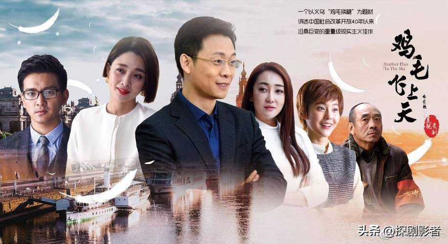 七七电视网免费观看鸡毛电视剧全集 - 高清在线播放