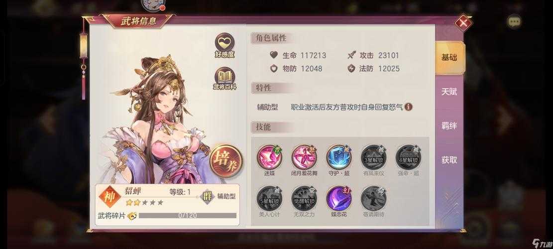 三国志幻想大陆平民最强阵容推荐 零氪玩家必看搭配攻略