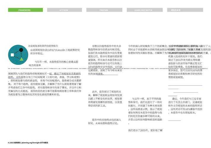 关于《幻境驱动》的版本优化与未来规划分析报告(2025Q2)