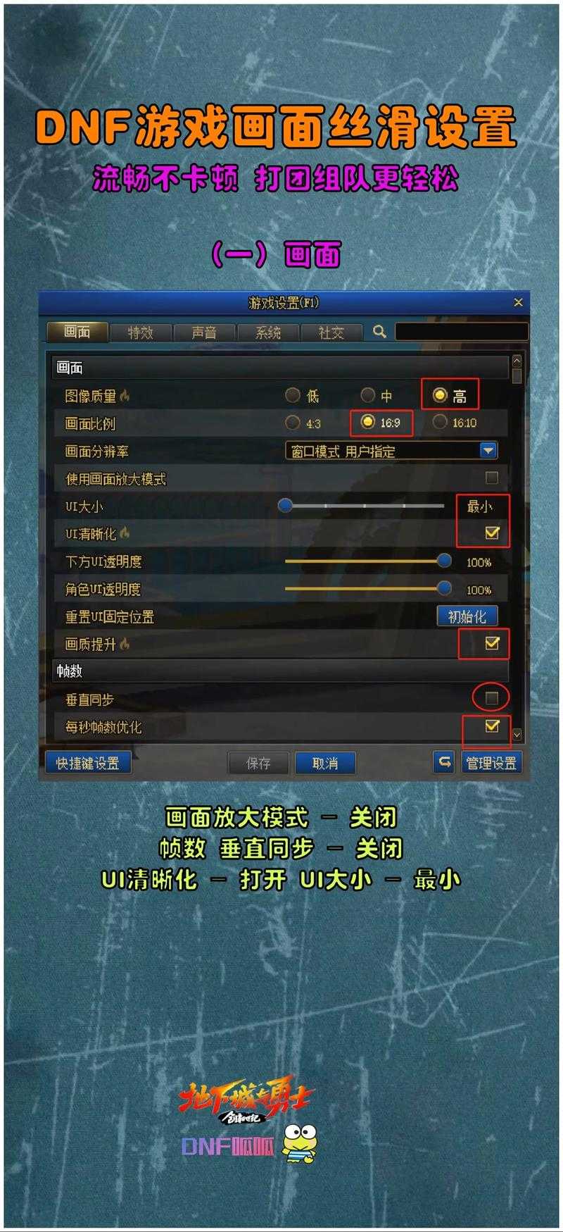 DNF单机版修改器设置教程:详细步骤与使用技巧