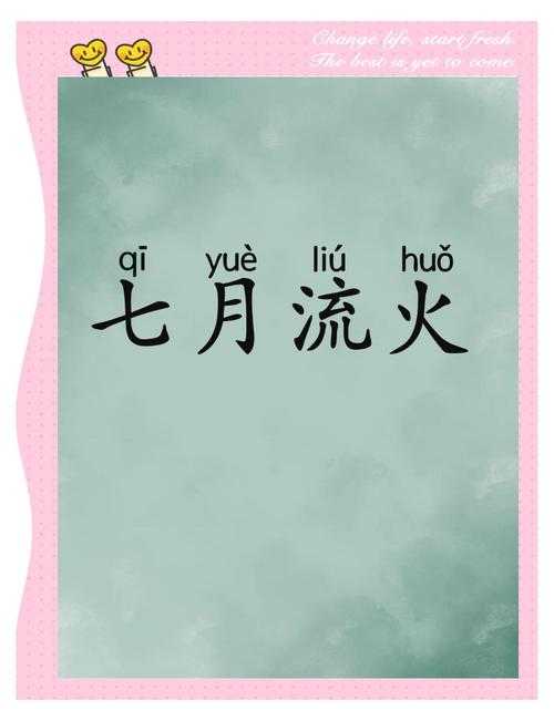 七月流火是什么意思?九月授衣与七月流火的含义解析