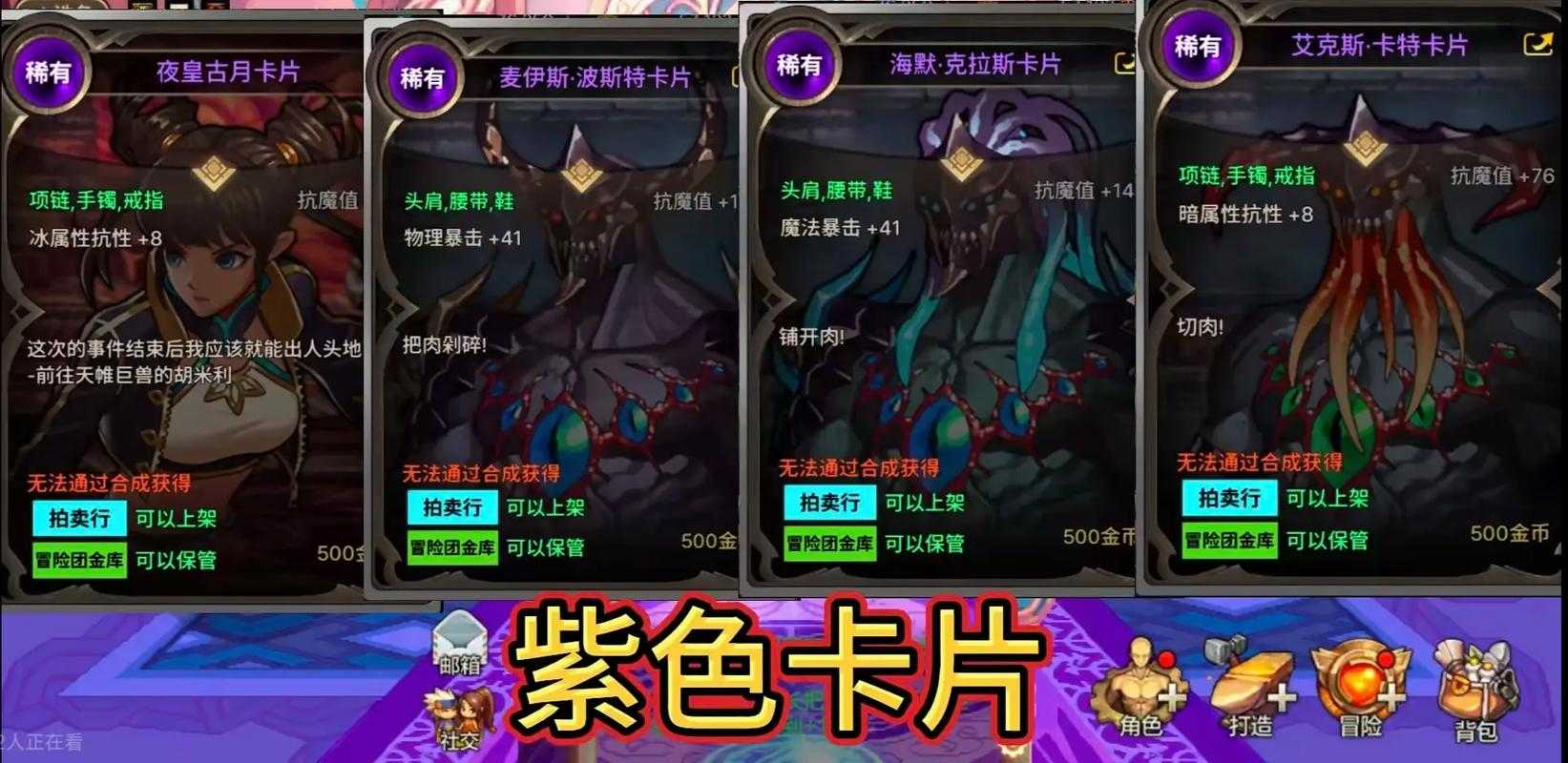 DNF卡片大全查询指南-地下城与勇士全卡片属性详解