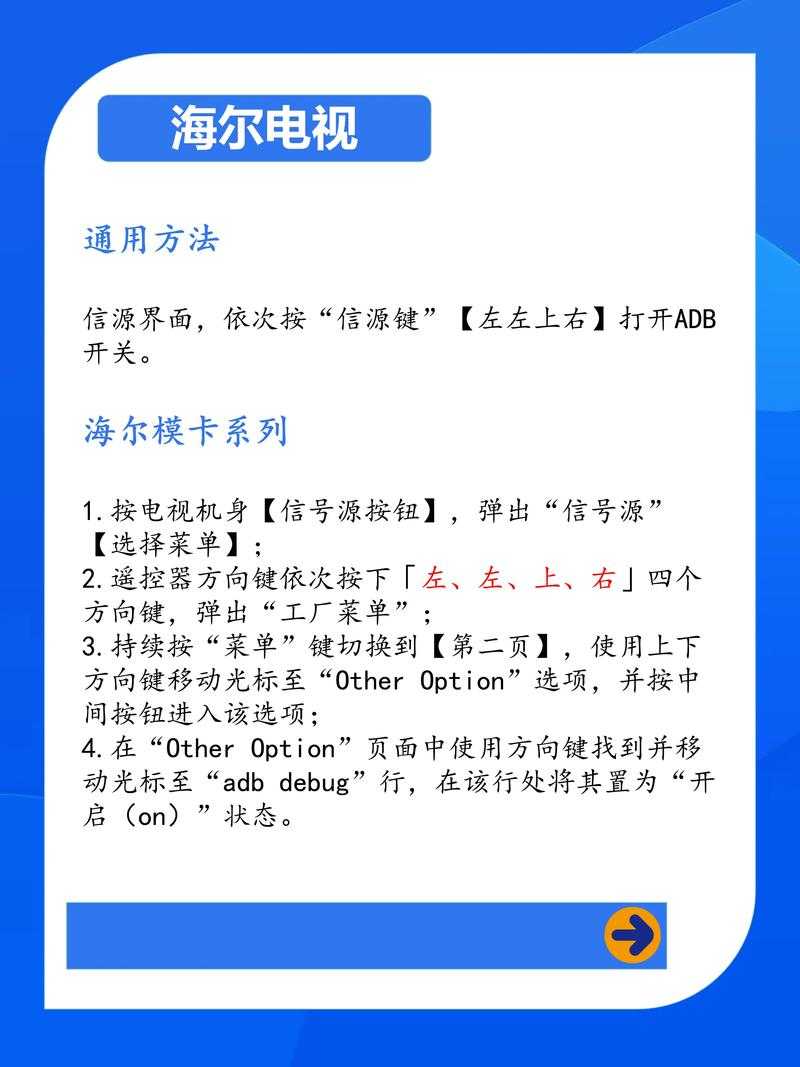2025年华为悦盒安装第三方电视软件保姆级教程