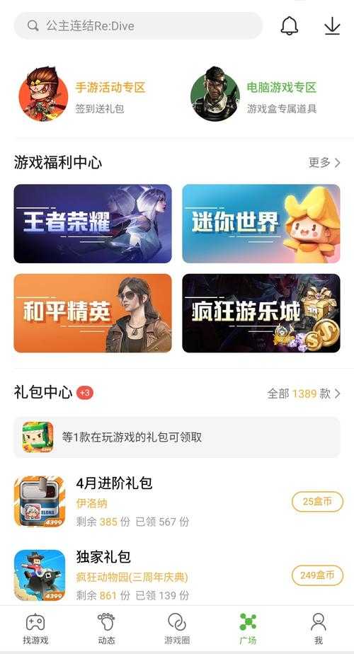 4423游戏盒子里到底藏着多少种快乐 带你摸清所有游戏类型