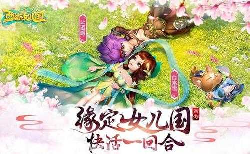 一 西游任务不是跑腿差事