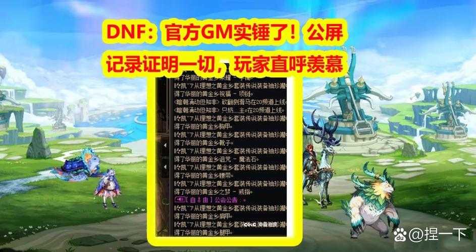 五五开DNF玩家所在服务器是什么?