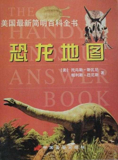 魔兽争霸恐龙进化攻略：地图探索与任务完成技巧
