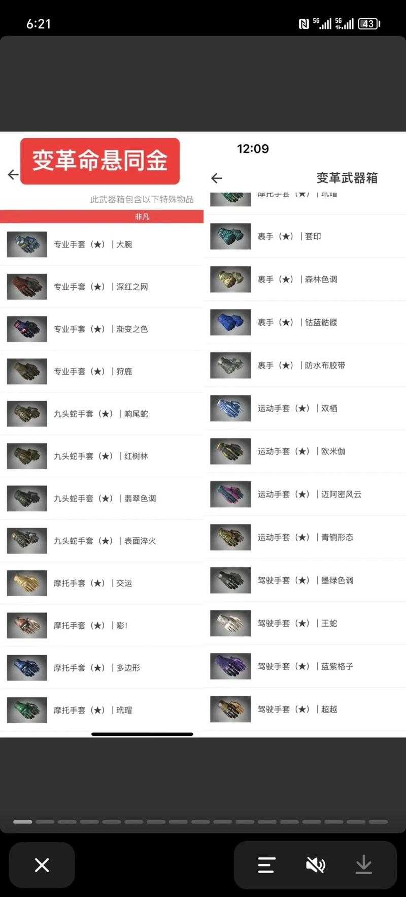 2025 CSGO箱子爆率TOP5与避坑指南