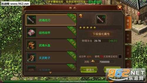 《传奇霸业》玩家必知:系统制造武器的秘诀
