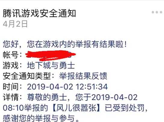 dnf2025举报开挂维权全攻略