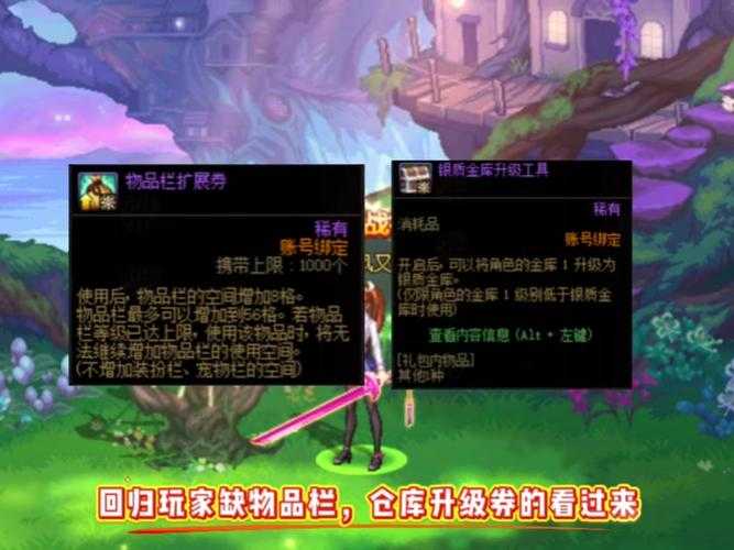 2025《dnf异界虚空》通关机制装备组队实战