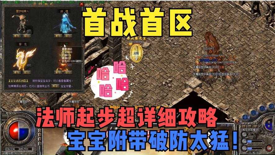 《火龙传奇》如何快速升级?揭秘野路子和神装攻略!