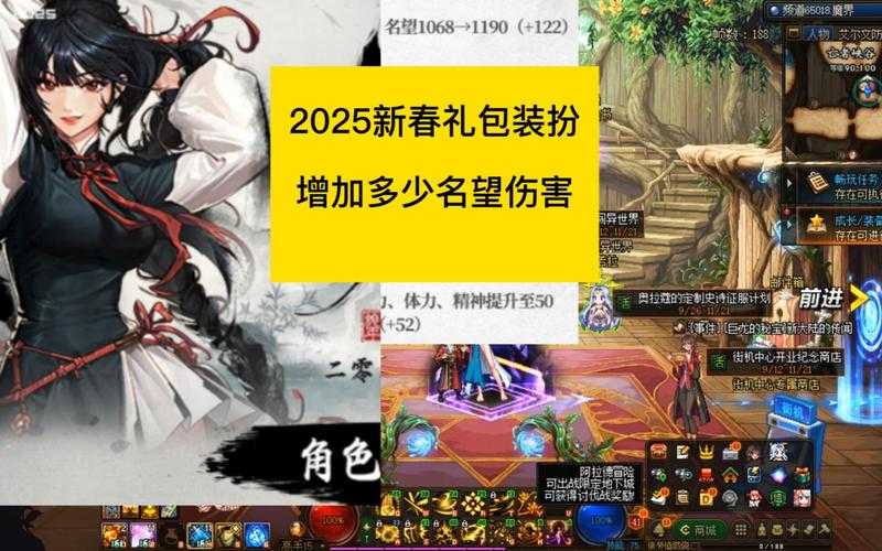 以下是DNF游戏2025年礼包与服务相关信息的整理说明: