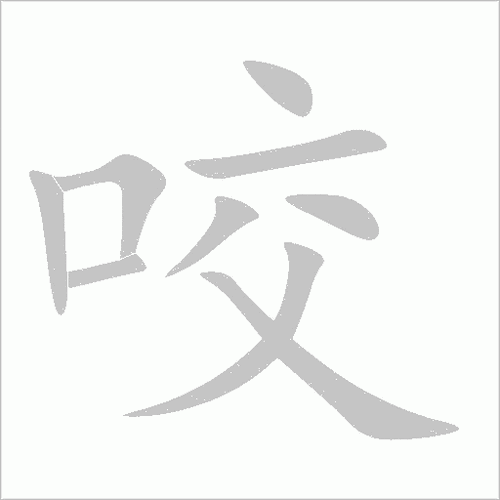 啃组词技巧大全:高效学习方法与实战应用