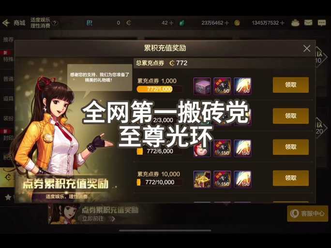 DNF充QB活动 当充值优惠遇上玩家的时间账本