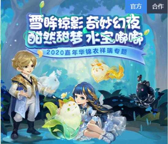 梦幻西游雪眸影效果