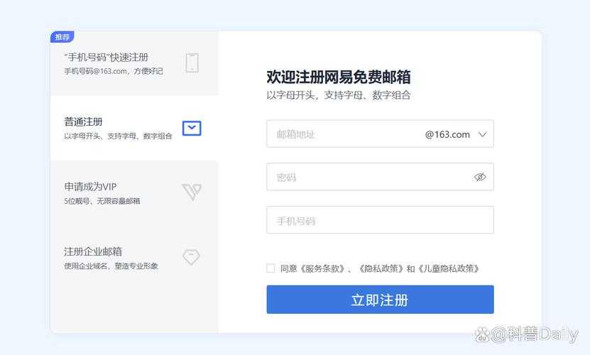 如何轻松免费申请并注册一个安全的电子邮箱账号?