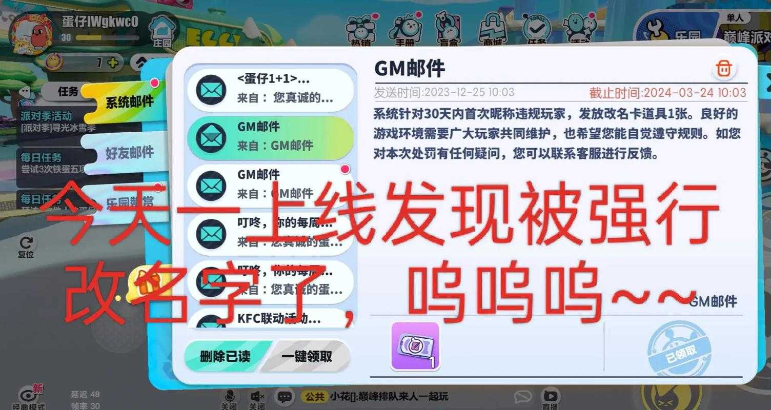 蛋仔派对自动弹琴名字怎么改 名字,自动,怎么改