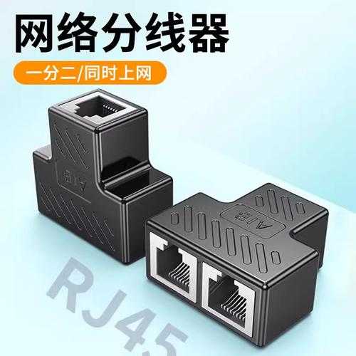 分线器是什么