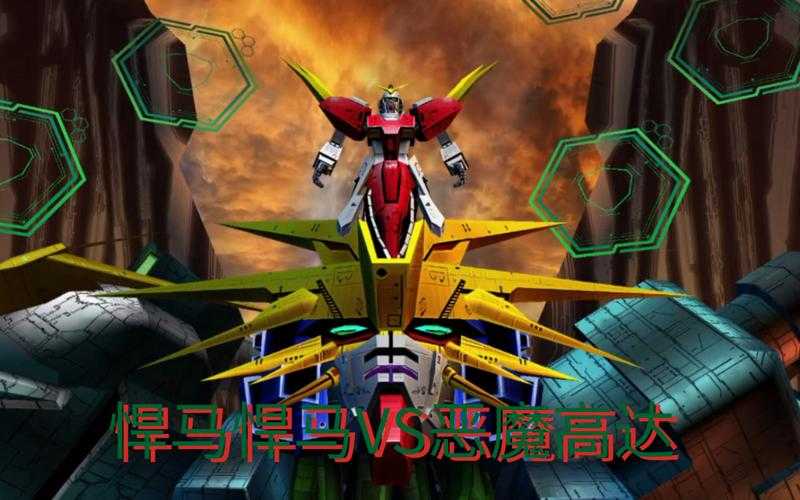 高达VS高达NEXT PLUS:最强机体对决指南