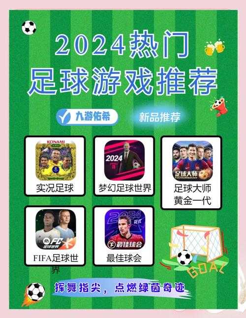 全民足球微信小程序下载_全民足球微信游戏攻略_全民足球微信赛事活动