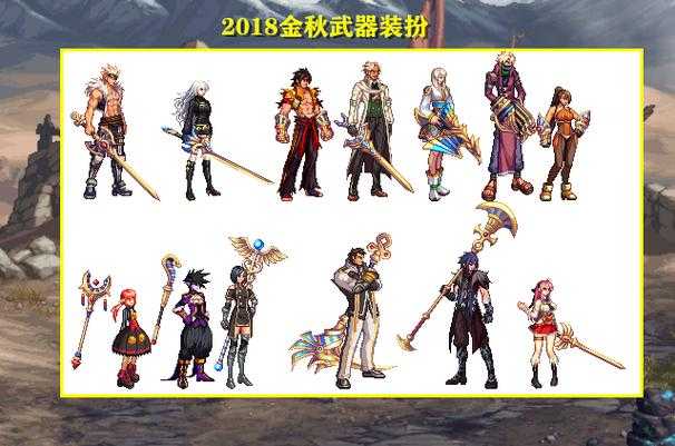 2025DNF奶爸绝版武器装扮深度解析