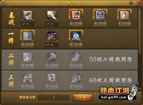《热血江湖》游戏内不死挂的设置与使用教程