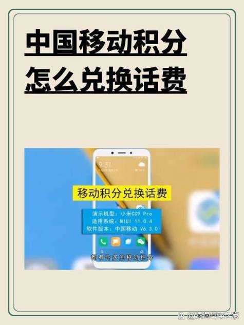 手把手教你用10086积分换话费 短信 APP 官网三种方法