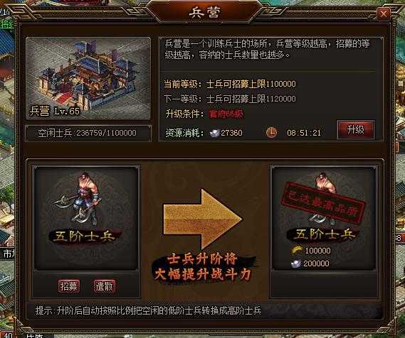 魔兽争霸云界之乱兵营建设指南：如何建立高效的兵营