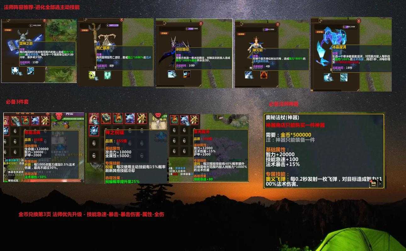 魔兽争霸比赛装备升级:如何选择和升级装备以增强战斗力