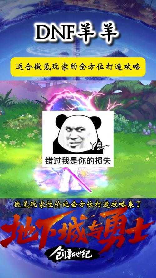 2025年DNF新账号安全起号实战指南