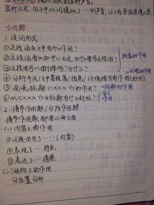 第一线索的含义及作用解析