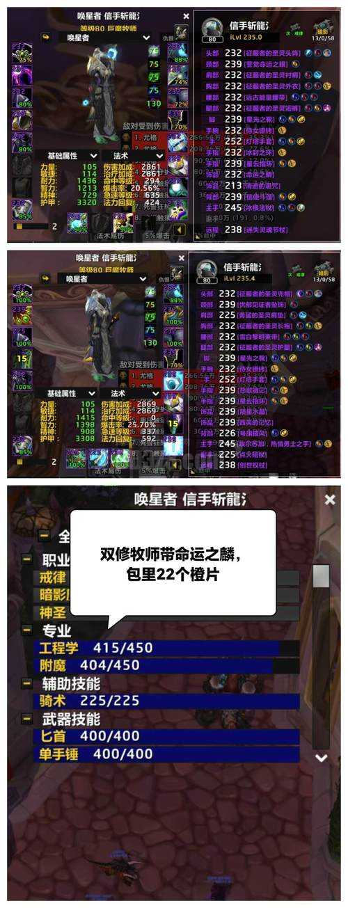 魔兽争霸小幼师装备升级：如何选择最合适的装备